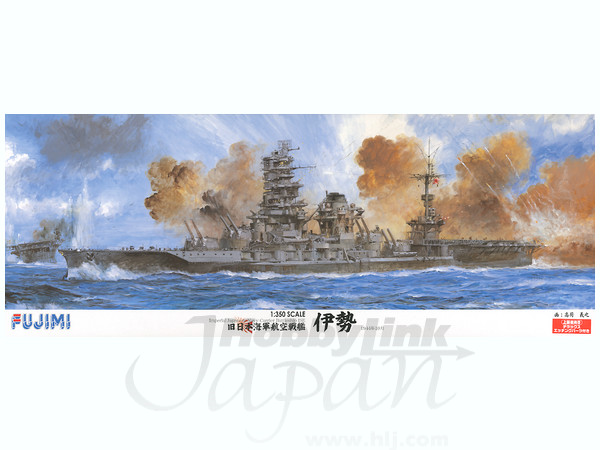 1/350 旧日本海軍航空戦艦 伊勢 デラックス | HLJ.co.jp