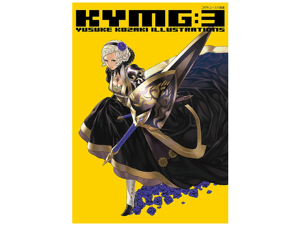 コザキュースケ画集 KYMG3