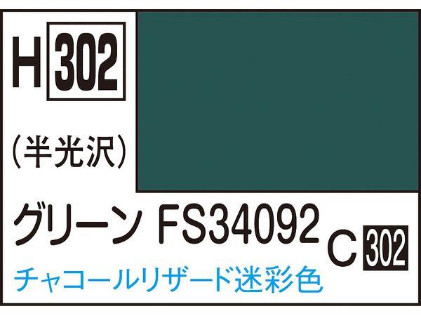 水性ホビーカラー グリーンFS34029 10ml