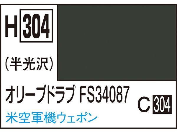 水性ホビーカラー オリーブドラブFS34087 10ml