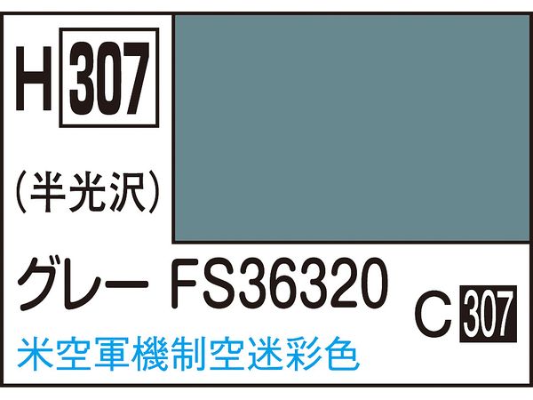 水性ホビーカラー グレーFS36320 10ml