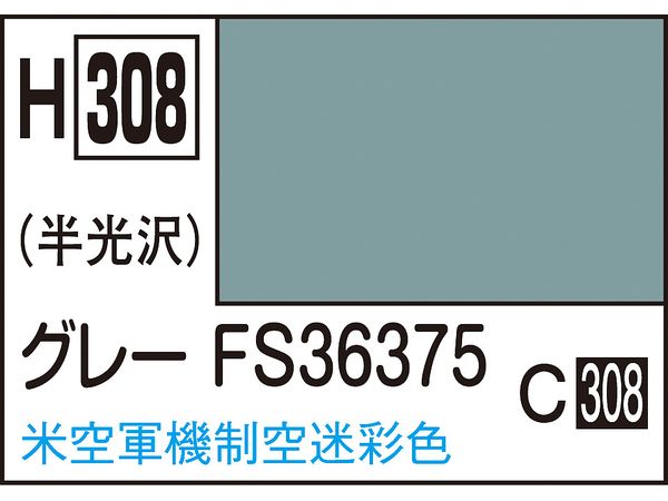 水性ホビーカラー グレー FS36375 10ml