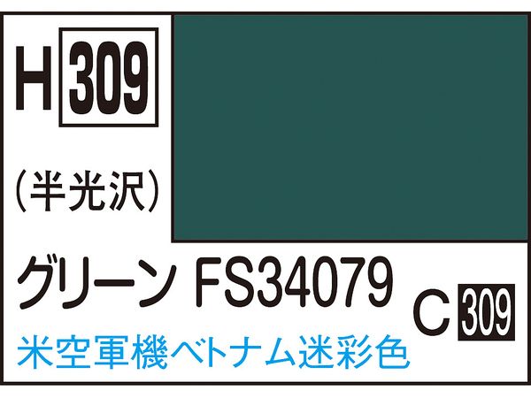 水性ホビーカラー グリーン FS34079 10ml