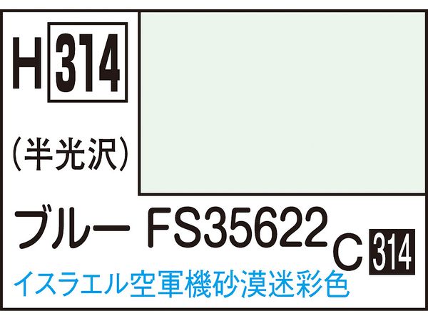 水性ホビーカラー ブルーFS35622 10ml