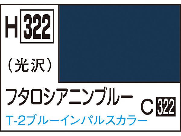 水性ホビーカラー フタロシアニンブルー 10ml