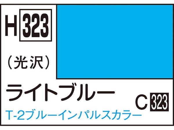 水性ホビーカラー ライトブルー 10ml