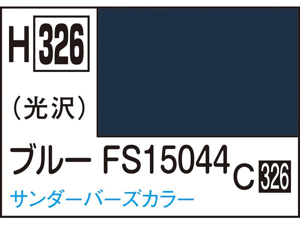 水性ホビーカラー ブルーFS15044 10ml