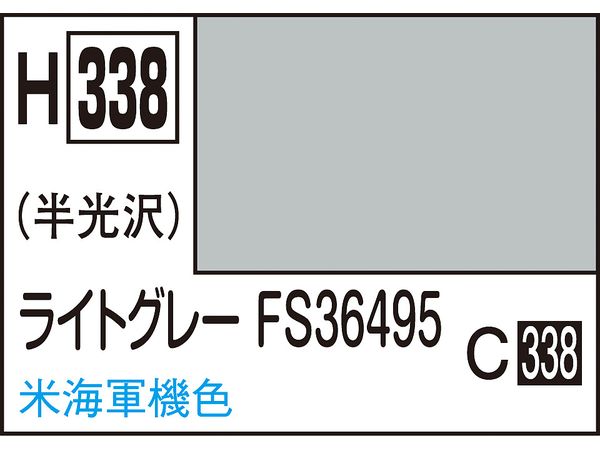 水性ホビーカラー ライトグレーFS36495 10ml