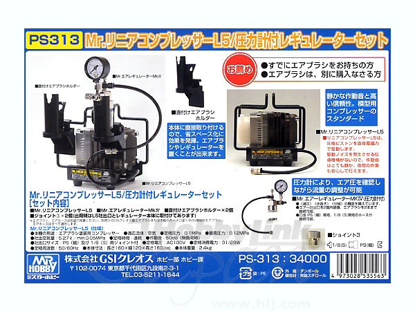 Mr.リニアコンプレッサー L5/圧力計付レギュレーターセット PS313おもちゃ・ホビー・グッズ