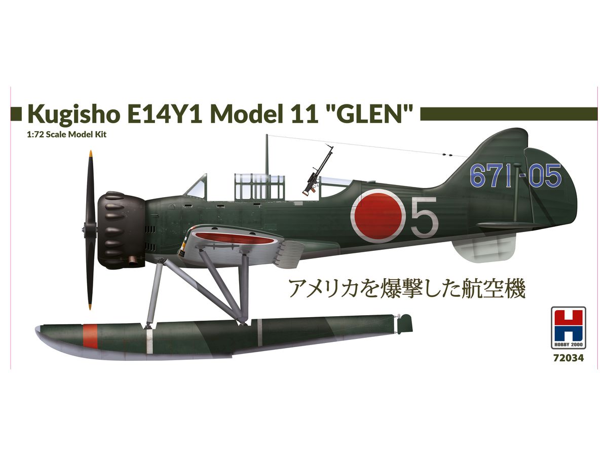 1/72 空技廠 零式小型水上機 11型 w/カタパルト