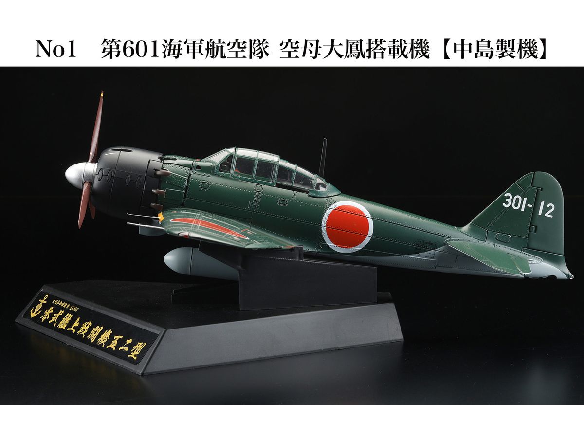 1/32 零式艦上戦闘機52型 第601海軍航空隊 空母大鳳搭載機