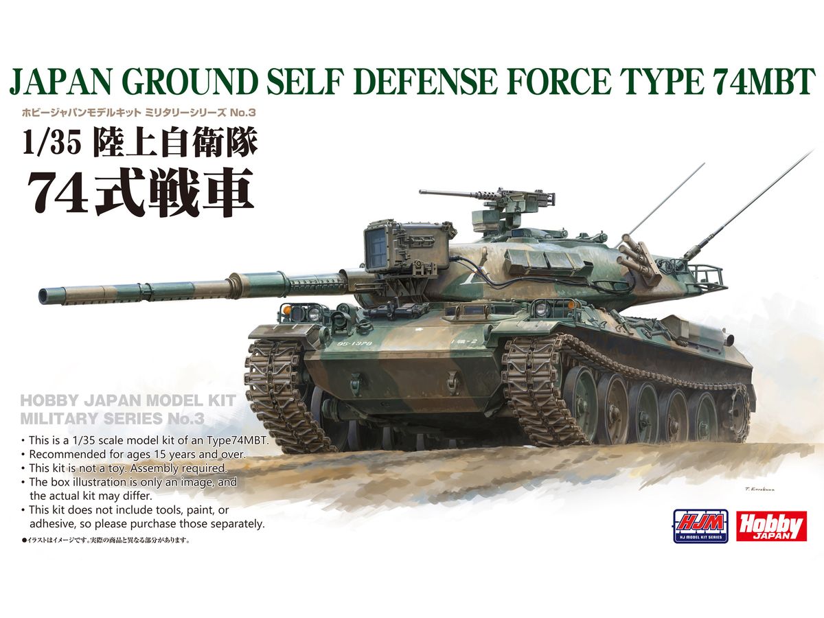 1/35 陸上自衛隊74式戦車 | HLJ.co.jp