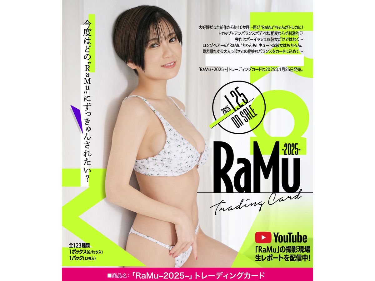 RaMu-2025- トレーディングカード 1Box 6pcs