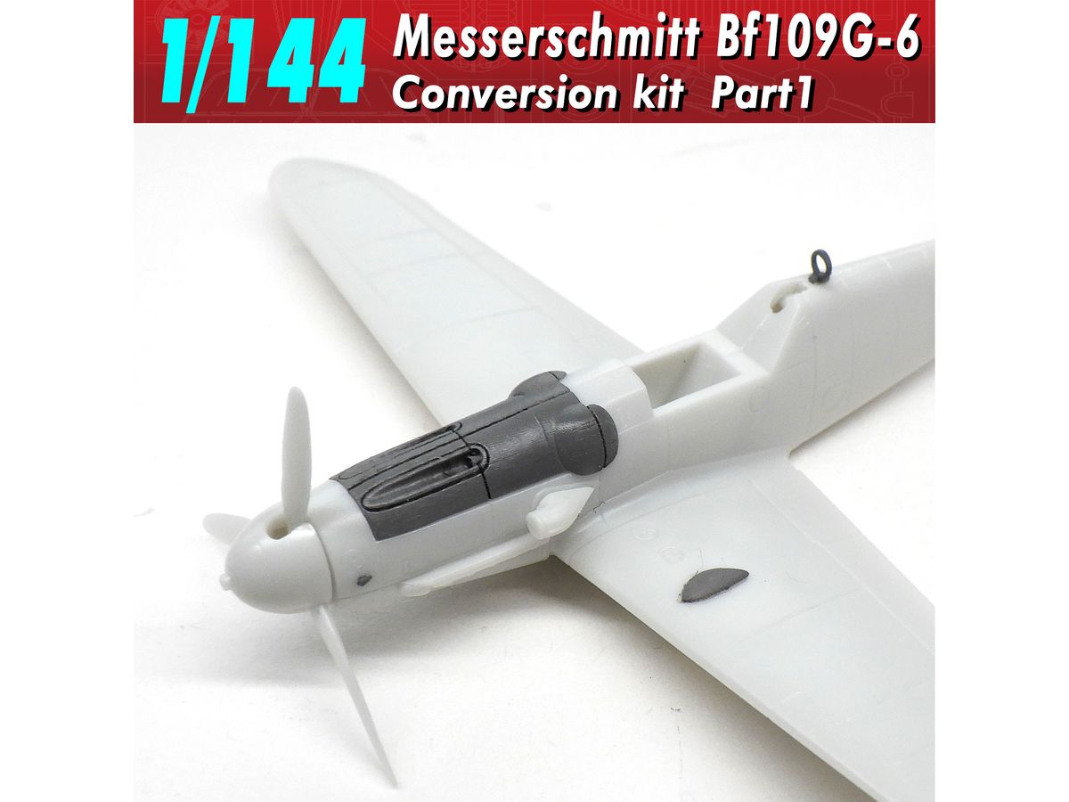 1/144 メッサーシュミットBf109G-6 改造キットパート 1