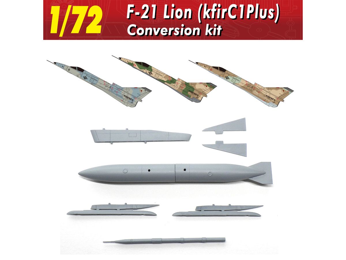 1/72 F-21ライオン (クフィルC1プラス) 改造キット