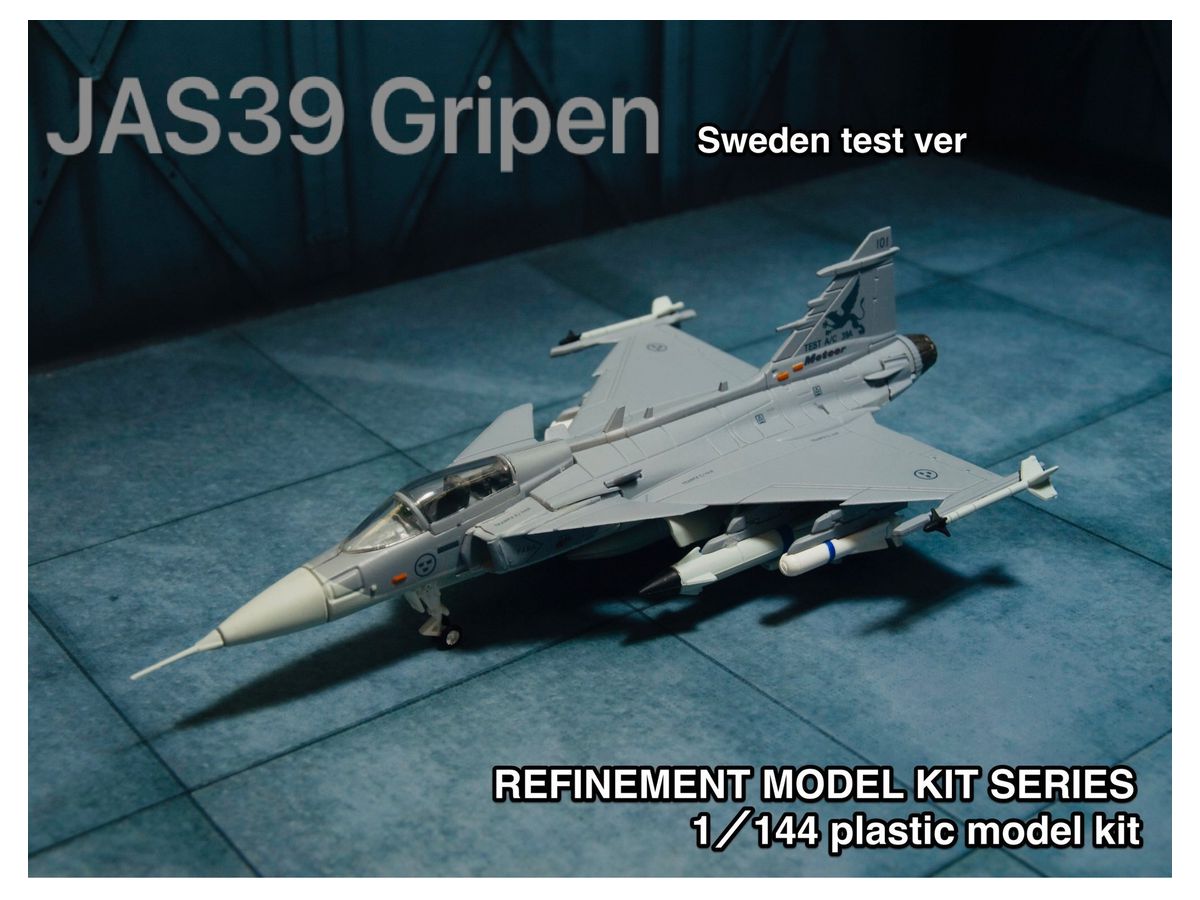 1/144 リファインメント・モデル・キット・シリーズ JAS39 グリペン スウェーデン テスト機