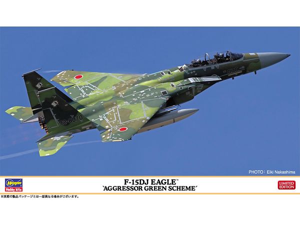 1/72 F-15DJ イーグル アグレッサー グリーンスキーム | HLJ.co.jp