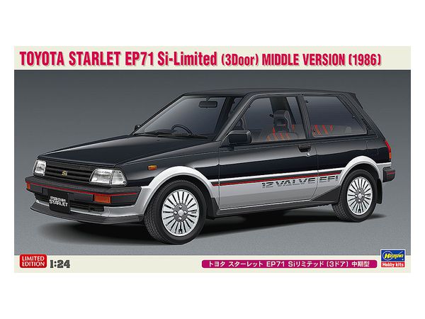 1/24 トヨタ スターレット EP71 Siリミテッド(3ドア) 中期型 | HLJ.co.jp