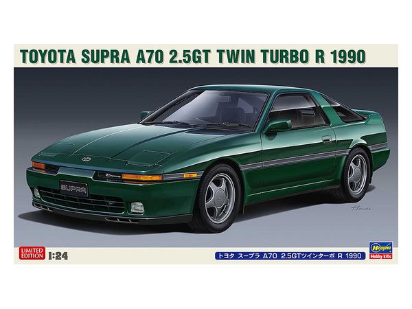 1/24 トヨタ スープラ A70 2.5GT ツインターボ R 1990 | HLJ.co.jp