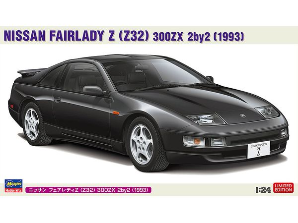 1/24 ニッサン フェアレディZ(Z32)300ZX 2by2(1993)