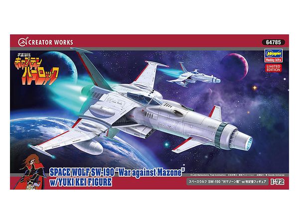 1/72 スペースウルフ SW-190 対マゾーン戦 w/有紀螢フィギュア