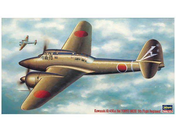 1/72 川崎 2式複座戦闘機 屠龍 丙型