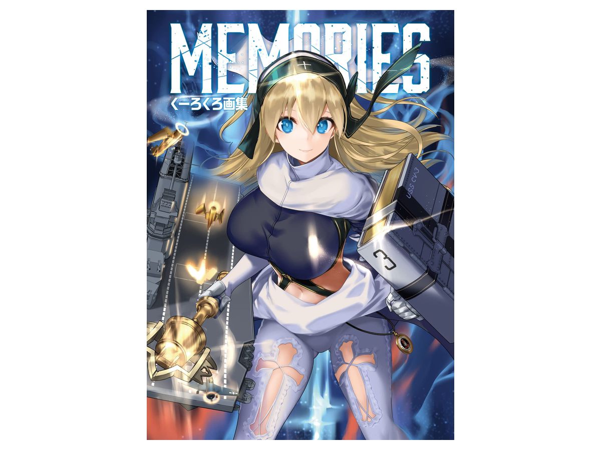 MEMORIES くーろくろ画集