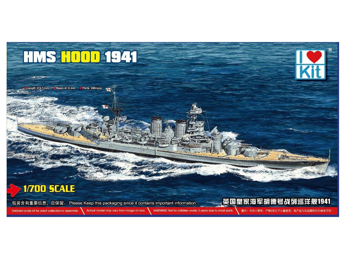 1/700 イギリス海軍戦艦 HMS フッド 1941年 トップグレードキット