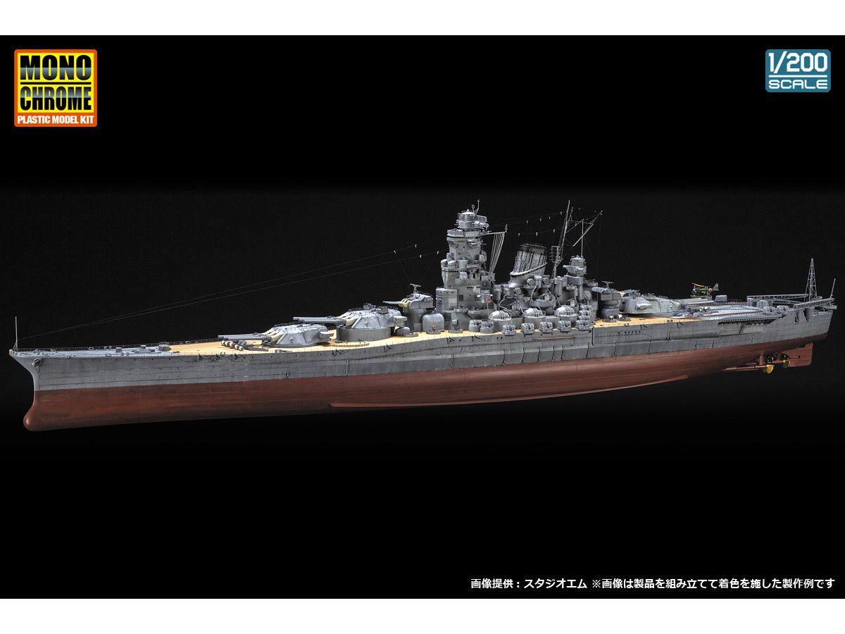 1/200 日本海軍戦艦 大和 (新規完成品写真集同封版)