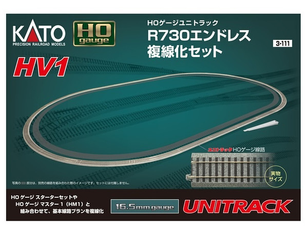 (HO) HV-1 R730 エンドレス複線化線路セット