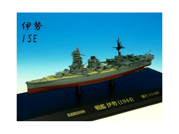 1/1100 戦艦 伊勢 1944