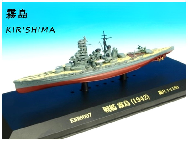 1/1100 戦艦 霧島 1942