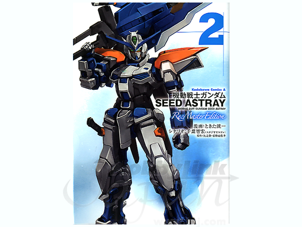 機動戦士ガンダムSEED アストレイ リ・マスター エディション #02