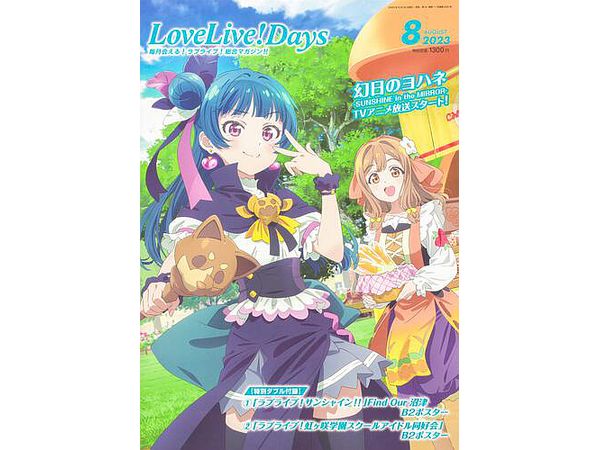 LoveLive!Days Find Our 沼津等のクリアファイル 8枚」 - アニメグッズ