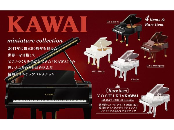 KAWAI ミニチュアコレクション BOX版 1Box 12pcs (再販)