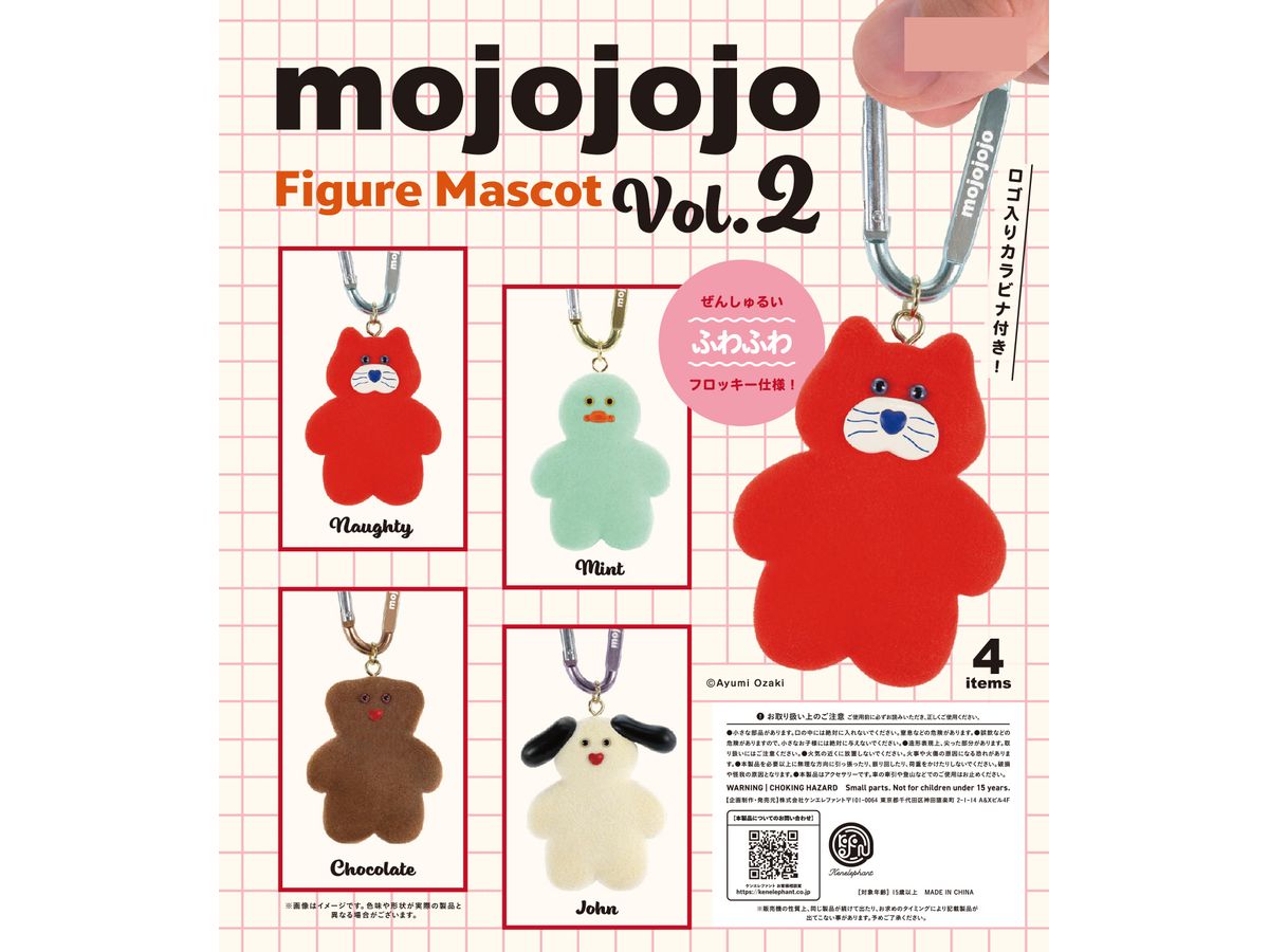 mojojojo フィギュアマスコット Vol.2 BOX版 1Box 12pcs (再販)