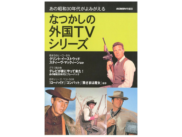 なつかしの外国 TVシリーズ | HLJ.co.jp