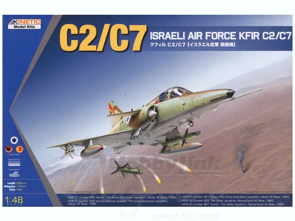 1/48 クフィル C2/C7 イスラエル空軍 戦闘機 | HLJ.co.jp