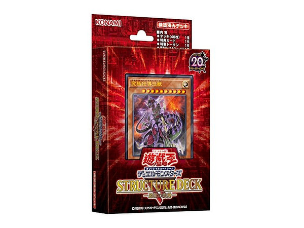 遊戯王デュエルモンスターズ OCG ストラクチャーデッキR 恐獣の鼓動