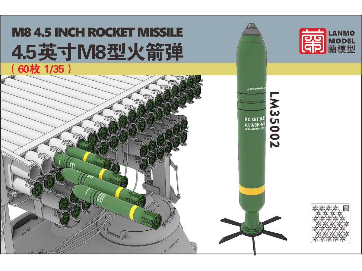 1/35 M8 4.5インチ ロケット弾