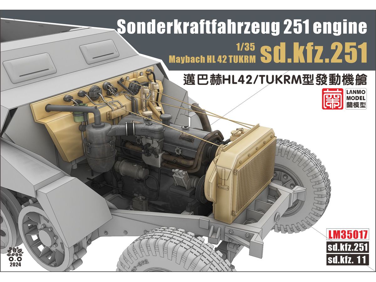 1/35 Sd.Kfz.251用マイバッハ HL42 TUKRM エンジンセット