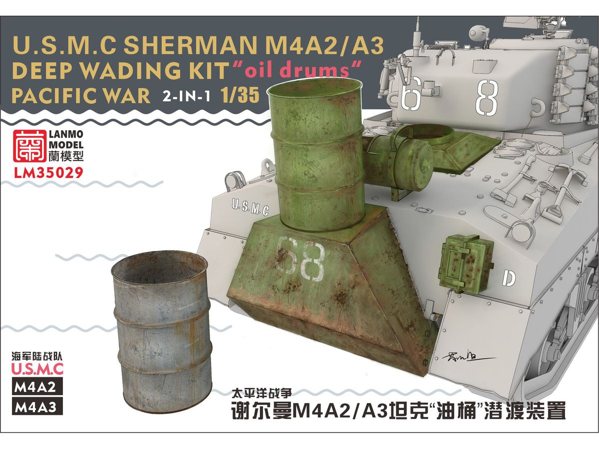 1/35 M4A2/M4A3用潜水渡渉装備 (太平洋戦争) オイルドラム缶