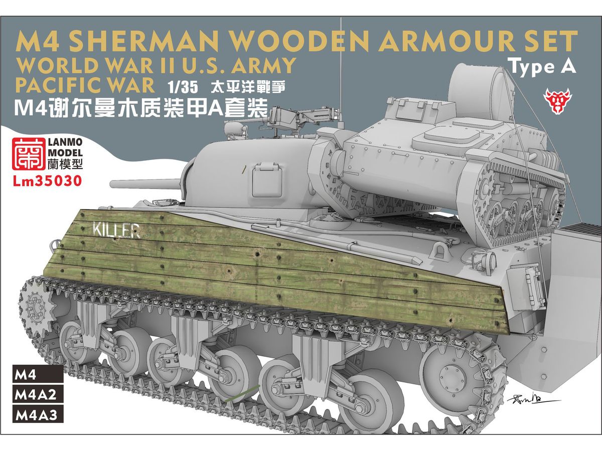 1/35 シャーマン戦車用木製追加装甲セット (太平洋戦争) タイプA