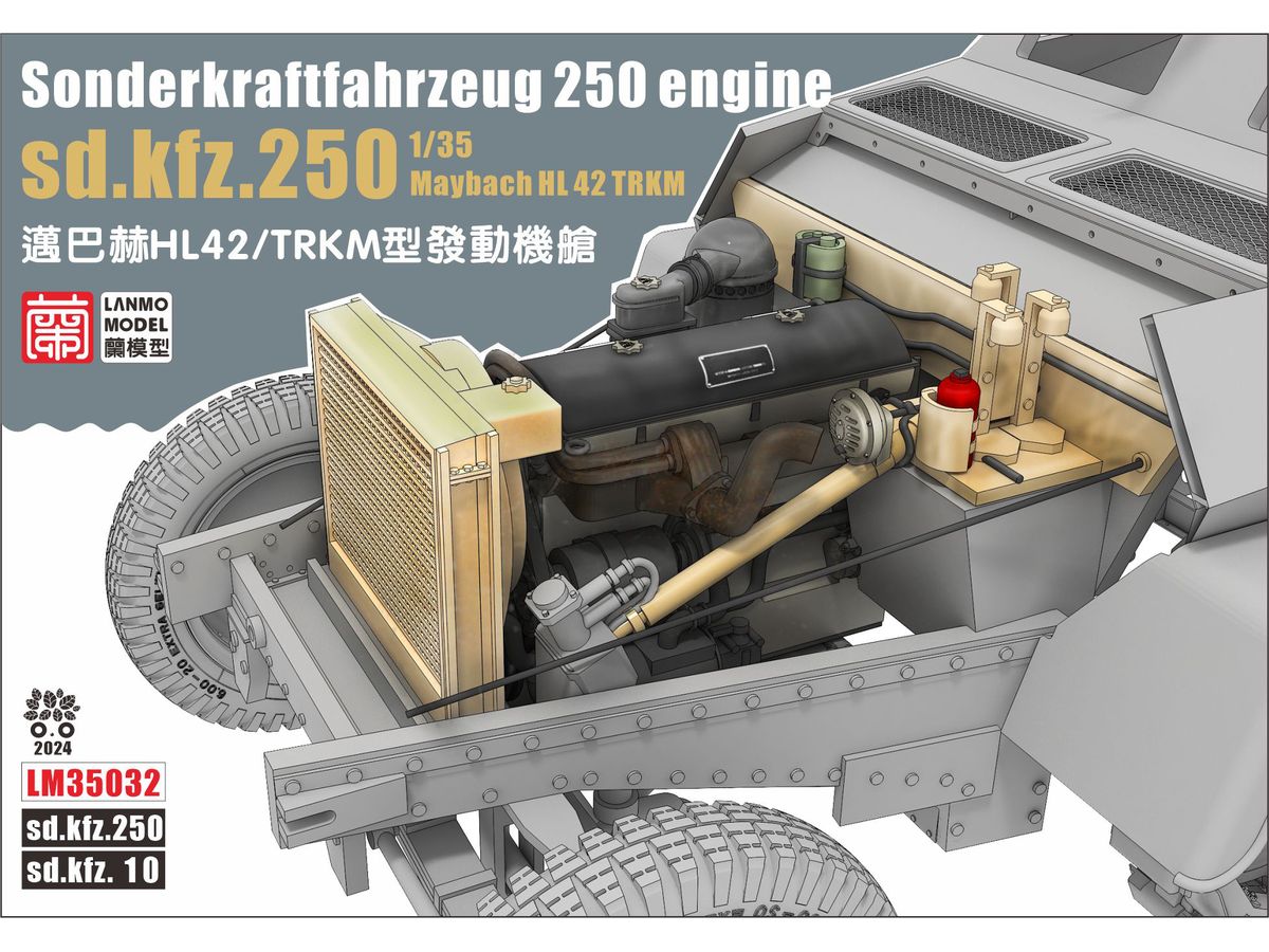 1/35 Sd.Kfz.250用マイバッハ HL42 TRKM エンジンセット