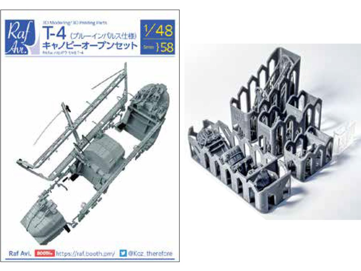 1/48 [4858] T-4 キャノピーオープンセット ブルーインパルス仕様(ハセガワ用)