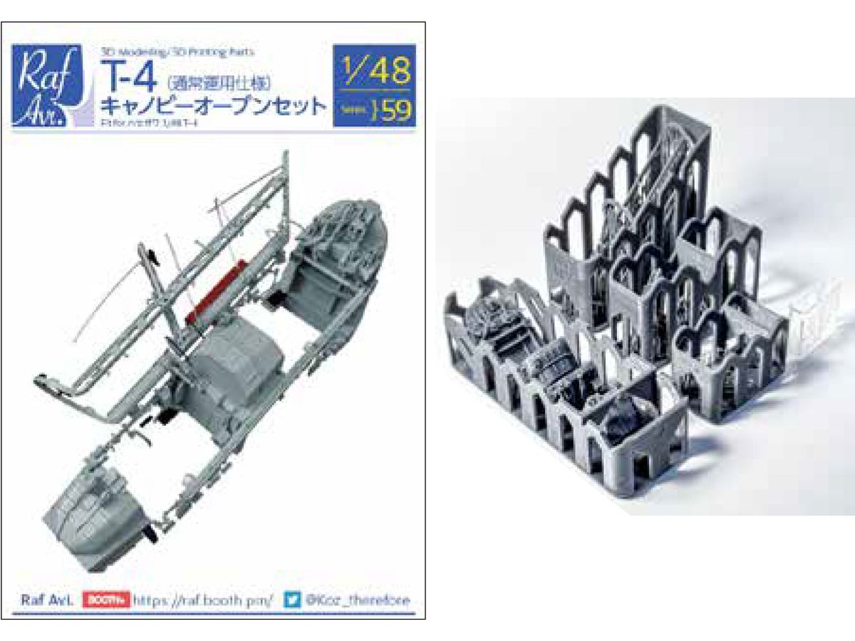 1/48 [4859] T-4 キャノピーオープンセット 通常運用仕様(ハセガワ用)