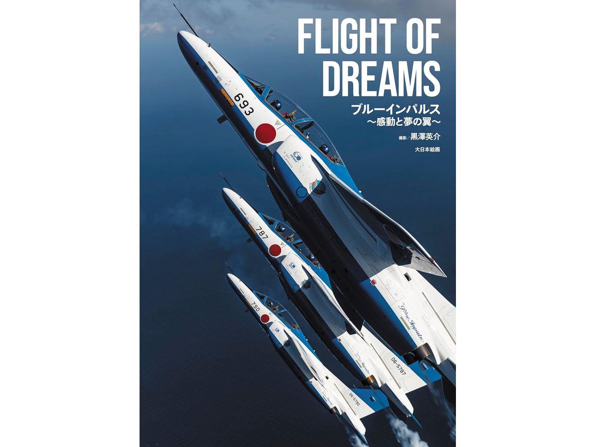 FLIGHT OF DREAMS ブルーインパルス -感動と夢の翼-