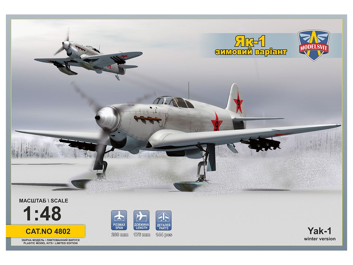 1/48 ヤコヴレフYak-1戦闘機 スキー付 | HLJ.co.jp