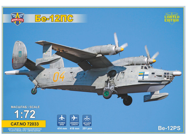 1/144 アントノフ An-22 戦略輸送機 | HLJ.co.jp