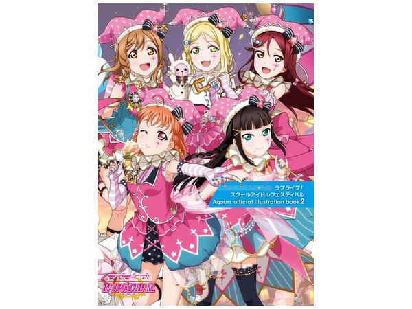 ラブライブ！スクールアイドルフェスティバル Aqours オフィシャル イラストレーション2